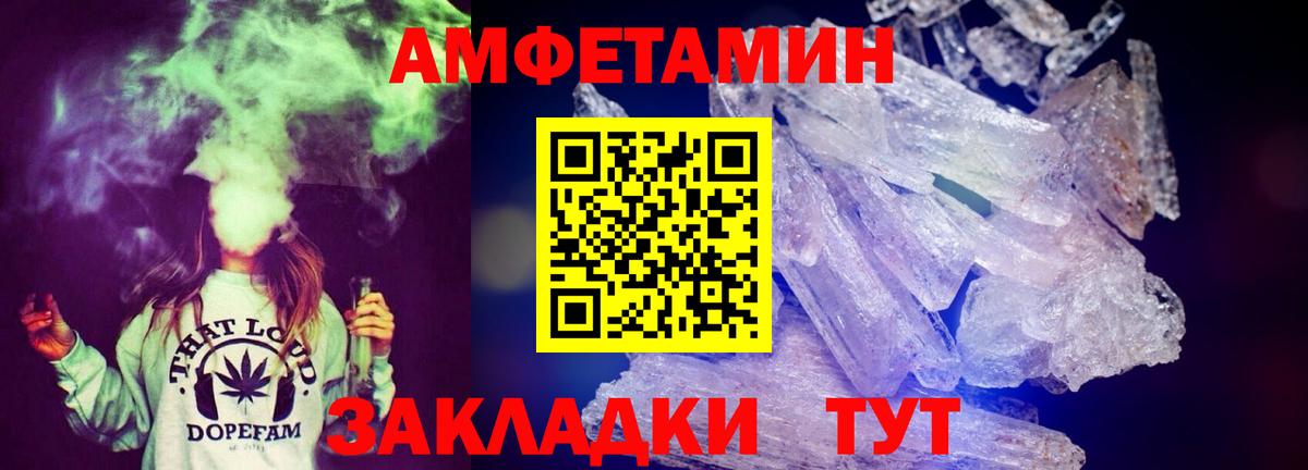 Амфетамин Розовый Гатчина