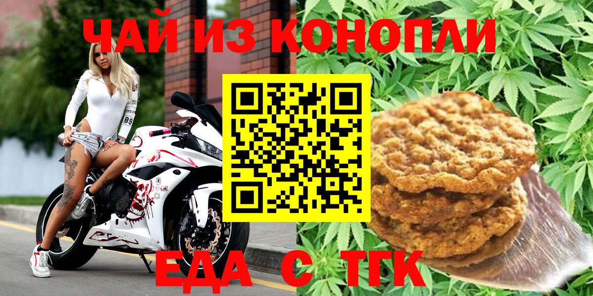 Гатчина  Cannafood марихуана  Вход с VPN 
