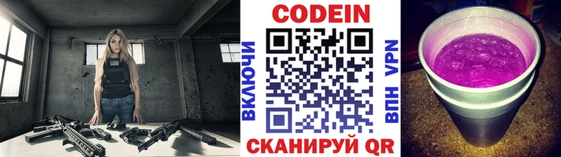 Codein Purple Drank  закладки  Гатчина 
