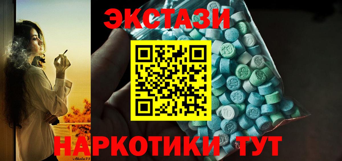 ЭКСТАЗИ XTC Гатчина