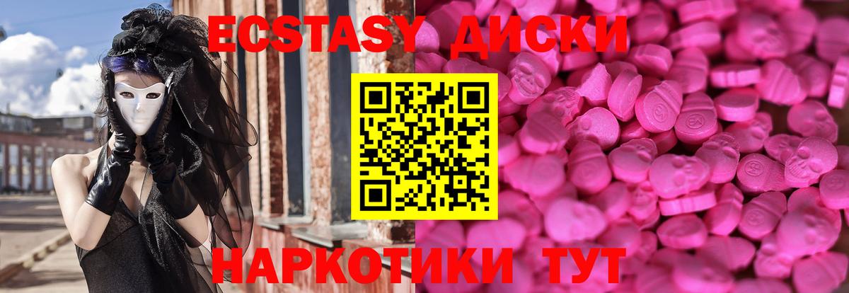 ЭКСТАЗИ TESLA  Ecstasy 99%  Гатчина  мориарти официальный сайт  Вход с VPN  Ecstasy 