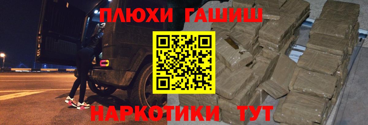 Гатчина  ГАШИШ  МАРИХУАНА  Вход с VPN  Экстази  MDMA  COCAIN  Меф МЯУ МЯУ кристаллы  А ПВП СОЛЬ кристаллы 