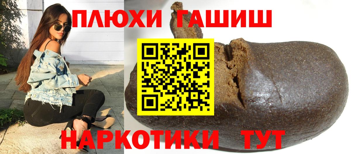 ГАШИШ ice o lator  Вход с VPN  ГАШ  ГАШИШ hashish  Гатчина 