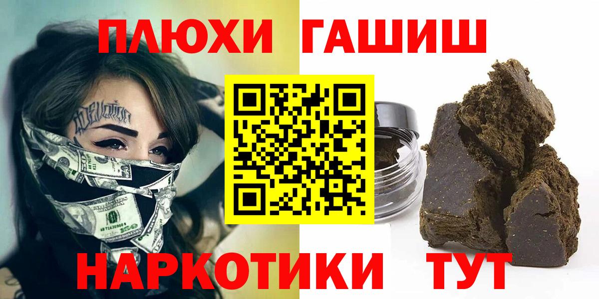 Гашиш убойный Гатчина