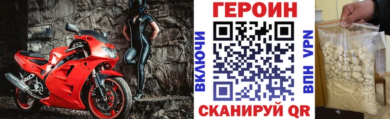 ГЕРОИН хмурый  даркнет сайт  Гатчина 