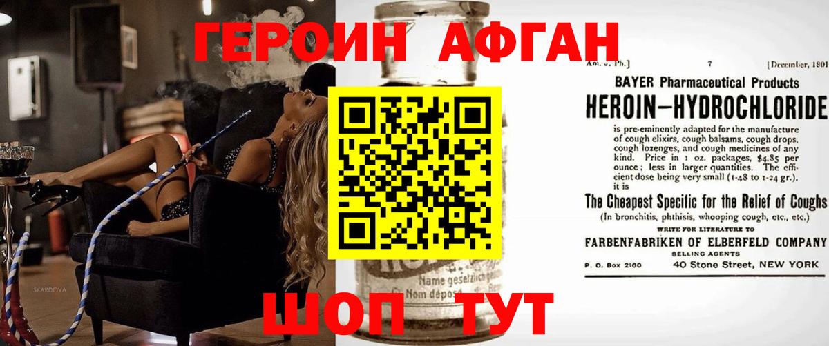 ГЕРОИН Афган Гатчина