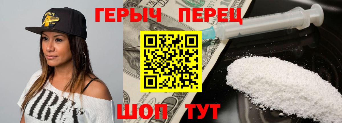 Гатчина  ГЕРОИН белый  Вход с VPN 