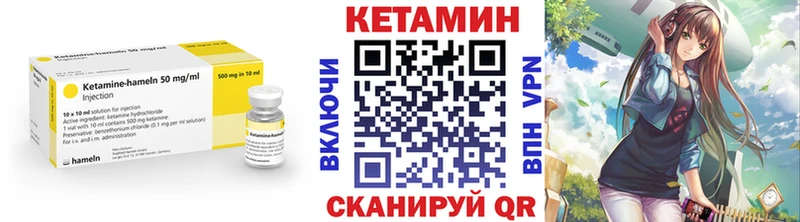 где купить наркоту Гатчина Кетамин VHQ