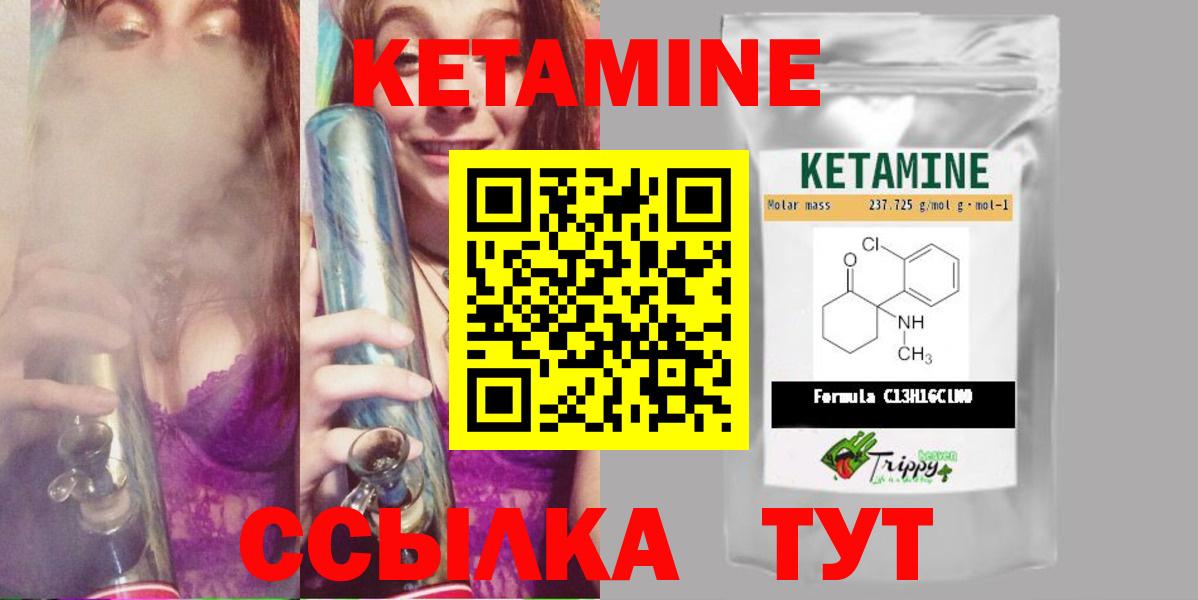КЕТАМИН VHQ  Вход с VPN  Гатчина  Кетамин ketamine 