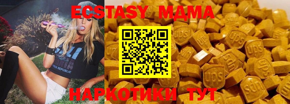 MDMA crystal  Вход с VPN  MDMA  МДМА crystal  Гатчина 