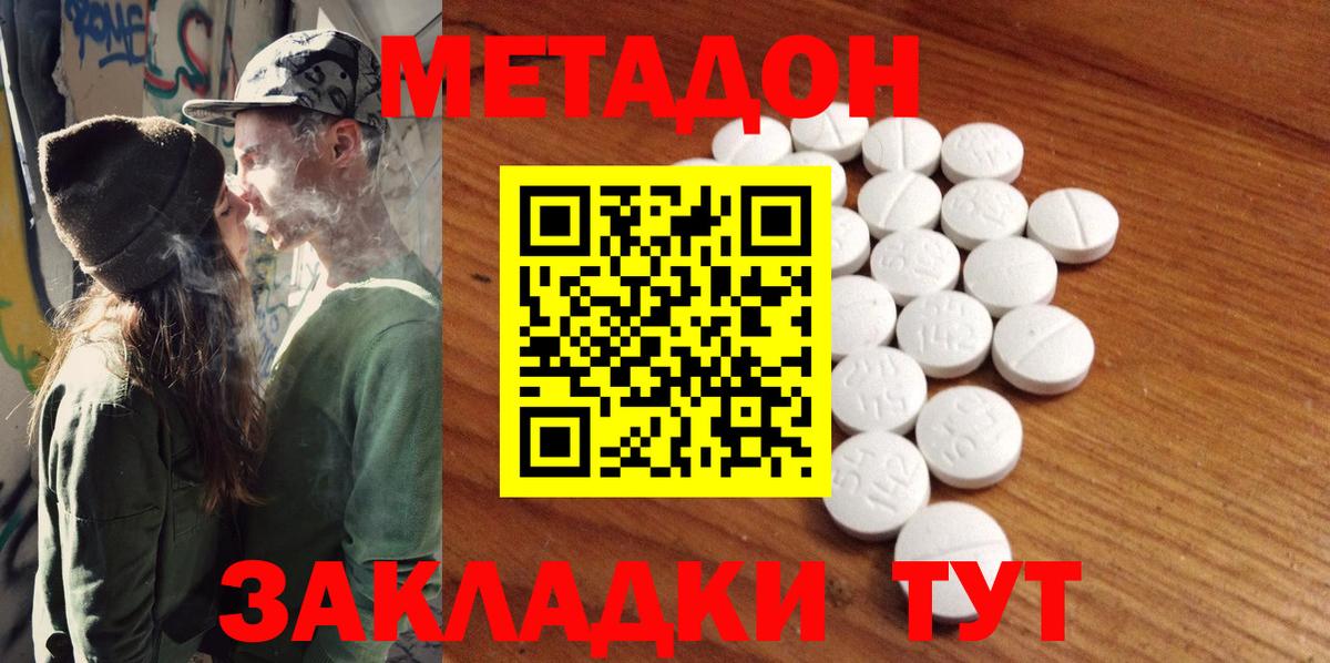 Метадон VHQ Гатчина