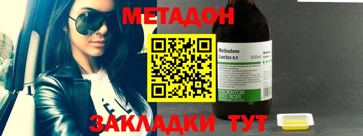 МЕТАДОН мёд  Вход с VPN  мега вход  Гатчина 