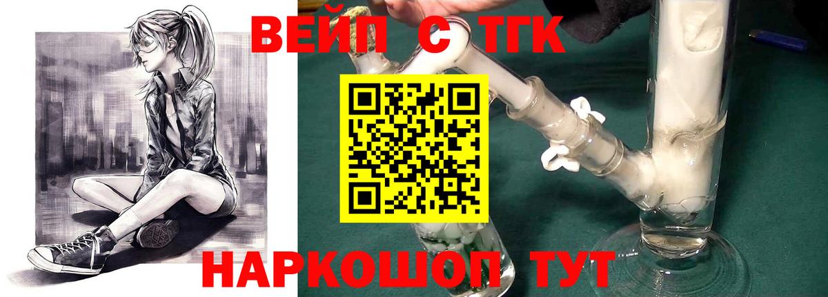 Дистиллят ТГК THC oil Гатчина